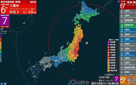 日本 地震速報